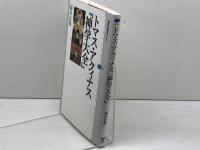 トマス・アクィナス 『神学大全』 (講談社選書メチエ 454) 講談社 稲垣 良典