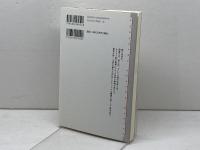 トマス・アクィナス 『神学大全』 (講談社選書メチエ 454) 講談社 稲垣 良典