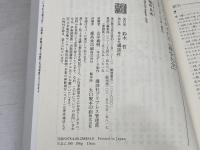 トマス・アクィナス 『神学大全』 (講談社選書メチエ 454) 講談社 稲垣 良典