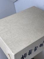 高柳町史　本文編　高柳町史編集委員会　昭60