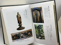 高柳町史　本文編　高柳町史編集委員会　昭60