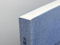 史跡和歌山城　石垣保存修理報告書　和歌山城管理事務所　平成11