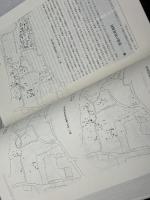 国立歴史民俗博物館研究報告　第１１１集　2004年　大和における中・近世b墓地の調査　国立歴史民俗博物館