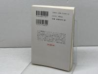 メトロポリス (創元SF文庫) 東京創元社 テア・フォン・ハルボウ