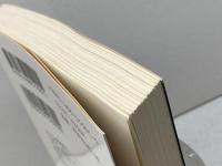 メトロポリス (創元SF文庫) 東京創元社 テア・フォン・ハルボウ