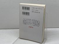みんな行ってしまう 東京創元社 マイケル・マーシャル・スミス　2005年初版