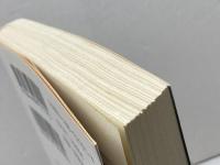 みんな行ってしまう 東京創元社 マイケル・マーシャル・スミス　2005年初版