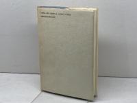 青山紀ノ国屋物語: 食の戦後史を創った人 駸々堂出版 平松 由美