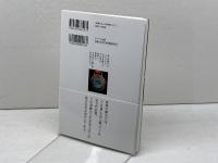 生涯現役: 金メダルへの道 アトラス出版 大森 敬夫