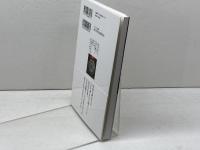 生涯現役: 金メダルへの道 アトラス出版 大森 敬夫