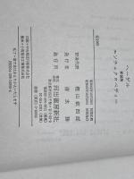 エンチュクロペディー　 新装版　河出書房新社 　G.W.F. ヘーゲル