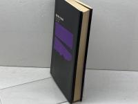 国家・権力・社会主義 　ニコス・プーラン・ツァス著　ユニテ