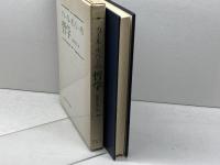 カール=ポパーの哲学 　東京大学出版会　 高島弘文