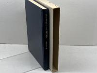 カール=ポパーの哲学 　東京大学出版会　 高島弘文