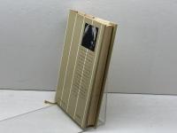 一次元的人間―先進産業社会におけるイデオロギーの研究 　現代思想選5  ヘルベルト・マルクーゼ