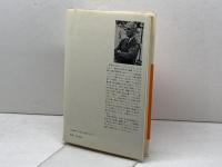 大衆国家と独裁: 恒久の革命 みすず書房 シグマンド ノイマン