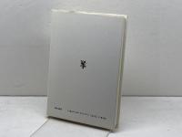 労働全収権史論 未来社 メンガー,A.