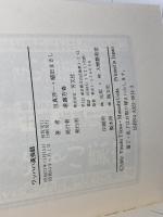 ワッハハ英会話―笑いながら上達する実用英会話 (Mypal books) 芳文社 当真洋一