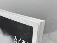 月刊言語 1989年 12月　現代の“むかしばなし”　大修館書店