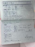 月刊言語 1989年 12月　現代の“むかしばなし”　大修館書店