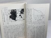 日本語学　テレビとことば　1996年9月号　明治書院