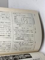 月刊 本の窓　コミックスの時代　1994　7月小学館
