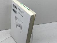 遠野物語と柳田國男: 日本人のルーツをさぐる (556) (歴史文化ライブラリー 556) 吉川弘文館 新谷 尚紀