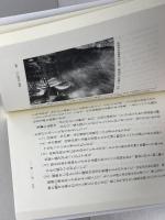 遠野物語と柳田國男: 日本人のルーツをさぐる (556) (歴史文化ライブラリー 556) 吉川弘文館 新谷 尚紀