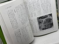 郷土誌 田園調布(2000) 田園調布会 田園調布会