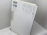 であいがつながる人権のまちづくり 大阪・北芝まんだら物語 明石書店 北芝まんだらくらぶ編著
