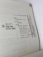 であいがつながる人権のまちづくり 大阪・北芝まんだら物語 明石書店 北芝まんだらくらぶ編著