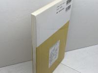 身近な地域を調べる (東京学芸大学地理学会シリーズ 1) 古今書院