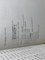 身近な地域を調べる (東京学芸大学地理学会シリーズ 1) 古今書院