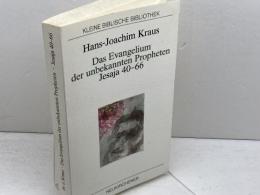 洋書　Das Evangelium der unbekannten Propheten　名もなき預言者たちによる福音　イザヤ書 40章-66章　ハンス＝ヨアヒム・クラウス　ドイツ語
