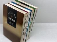 キリスト教史 　 全4冊揃　ウィリストン・ウォーカー　ヨルダン社