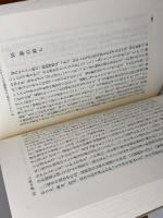 キリスト教史 　 全4冊揃　ウィリストン・ウォーカー　ヨルダン社