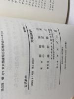 キリスト教史 　 全4冊揃　ウィリストン・ウォーカー　ヨルダン社