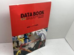 読売テレビデータブック　1991　団塊ジュニアの季節　読売テレビ放送株式会社