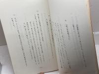 テレビ台本　六機未だ帰らず　幻の名機「紫電改」海底より浮上す　読売テレビ　昭和54年放送