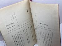 テレビ台本　神が描いた青写真　騎手福永洋一一家の１７年　読売テレビ　1996年放送