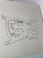 テレビドクター 二十年歴程　読売テレビ　川畑俊一　平成7年