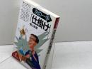 次の一手仕掛け (実力養成 100問 1) 創元社 桐山 清澄