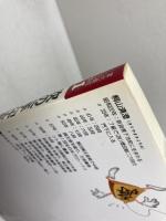次の一手仕掛け (実力養成 100問 1) 創元社 桐山 清澄