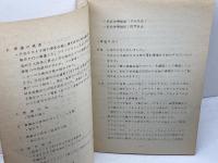 読売テレビ　番組審議会議事録　第３５１回　平成６年