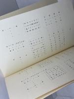 全日本有線放送大賞　実施要領　第二十六回　平成5年度　読売テレビ放送株式会社