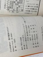 だるま流森安の振り飛車のススメ (週将ブックス) (株)マイナビ出版 森安 秀光