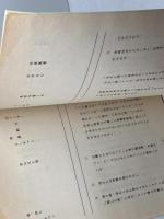 テレビ台本　この悲しみは消えず　医療過誤の構図　読売テレビ　平成4年放送