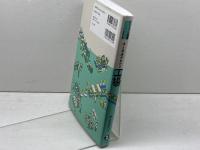 今と未来がわかる 工場 (ビジュアル図鑑) ナツメ社 多田夏代