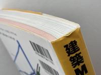 建築MAP大阪/神戸 TOTO出版 ギャラリー間