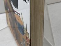 国産トラックの歴史 グランプリ出版 GP企画センター